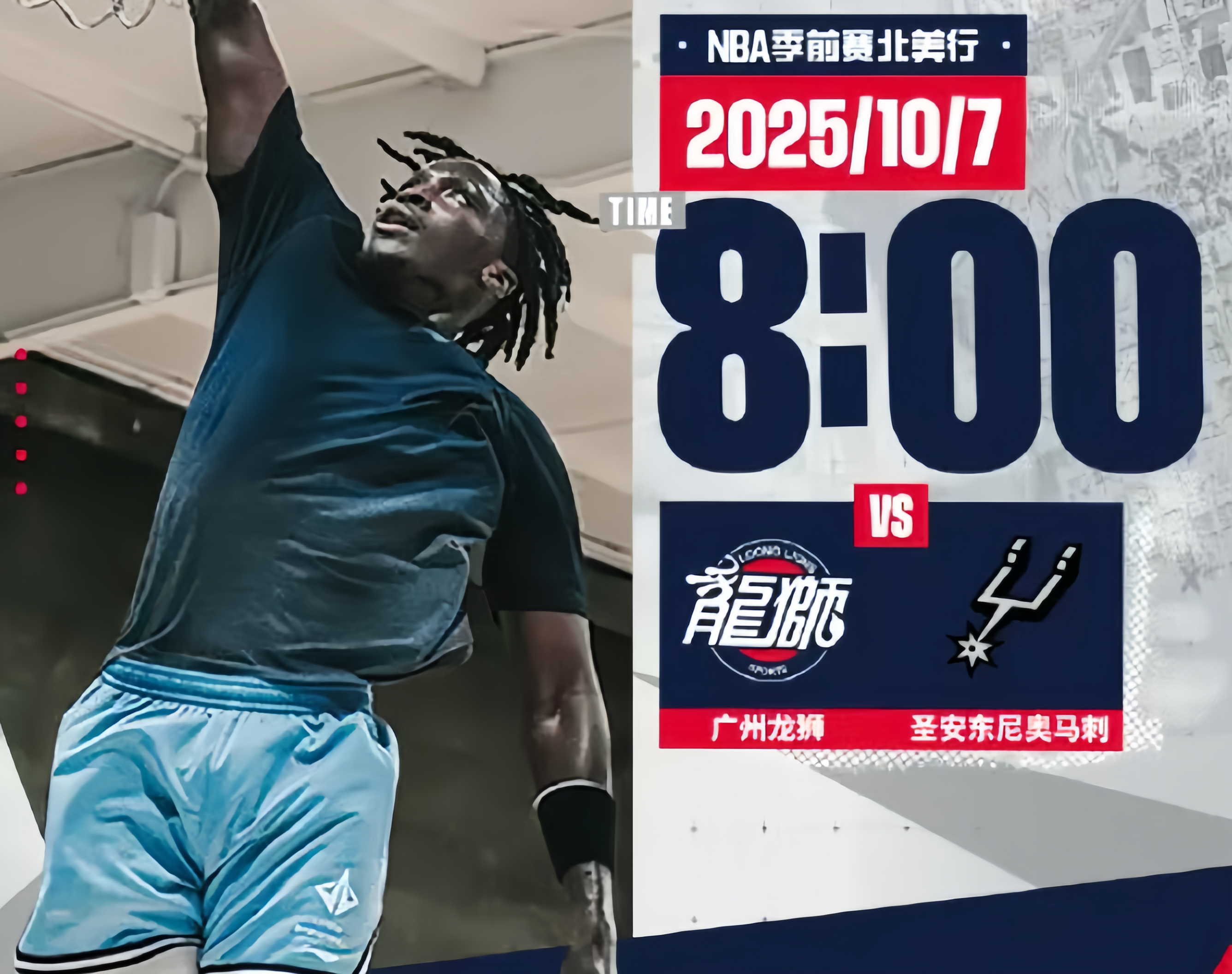 加时末段体能课后，圣安东尼奥马刺扳平良机备战欧超杯，震撼外界，年轻球员得到机会的简单介绍-开云注册入口