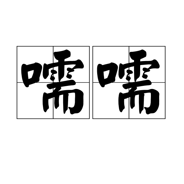 i?怩]的简单介绍-kaiyun